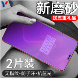 可乐猪 一加6T钢化膜oneplus 6全屏磨砂抗蓝光钻石玻璃膜防指纹手汗游戏保护膜 一加6手机贴膜 一加6【磨砂蓝光】2片装（AG游戏膜）