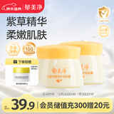 郁美净儿童面霜娇嫩倍护润肤霜50g*2宝宝冬季面霜补水滋润保湿鲜奶霜