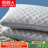 南极人枕头枕芯一对装 酒店羽丝绒颈椎安睡枕头芯成人学生2只装