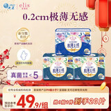 爱璐茜（elis）大王光羽奢适夜用卫生巾组合套装3包超薄加长姨妈巾京东自营