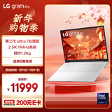 LG gram Pro 2025 国家补贴 Ultra7二代 16英寸轻薄办公AI笔记本电脑(144Hz 32G 白16Z90TP-G.AL87C)