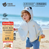 贝肽斯儿童防晒衣夏装男童女童宝宝冰丝披肩婴儿防晒斗篷 胖达熊猫 【UPF150+高倍防晒】 80