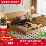 全友家居 北欧原木风板式床1.8x2米主卧室高箱储物收纳双人大床家具
