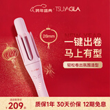 崔娅第四代自动卷发棒 28mm负离子卷发神器 一键打造大卷大波浪 懒人必备T311粉色 圣诞节礼物