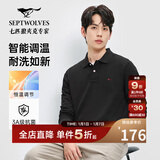 七匹狼长袖T恤男士抗菌恒温易打理商务休闲翻领固色Polo舒适亲肤透气