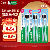 好来（DARLIE）好来(原黑人)炭丝高密牙刷6支 小刷头（新旧包装随机）便携装