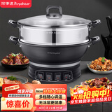 荣事达（Royalstar）电炒锅电蒸锅电煮锅山东锅家用铸铁炖蒸煮不粘锅一体多功能蒸笼蒸包子RDQJ3-36单笼家电