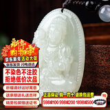 禾玉大号和田玉吊坠十二生肖属马本命年大势至菩萨本命佛玉石项链挂坠 属马守护神-大势至菩萨