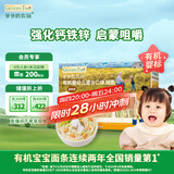 爷爷的农场有机混合口味短面50g 宝宝加钙辅食高铁无添加盐碎碎面尝鲜装