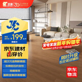 圣象多层实木复合地板超次元金刚耐磨面环保耐污抗变形NAL3081胡桃山