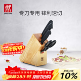 双立人（ZWILLING）Enjoy刀具套装厨房家用切菜中片刀多用刀蔬菜水果刀剪刀刀架5件套