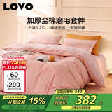LOVO罗莱 磨毛四件套加厚保暖被套床单四件套床上用品200*230cm