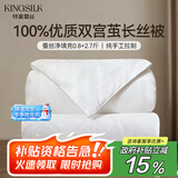 钱皇步步生莲100%双宫茧桑蚕丝被子母被净重0.8+2.7斤200*230cm