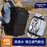 Edison爱迪生户外旅行双肩包高颜值大容量背包多功能双肩包W21-1