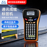 硕方标签机LP5125手持便携式迷你通信线缆标签机打码价格不干胶标签打印机