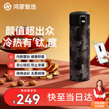 华为智选鸿蒙智选哈尔斯保温杯迷彩战术智能弹盖450ml覆钛学生年会伴手礼
