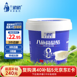 兰格格 草原酸奶 八旗菌凝酪760g*1 活的益生菌 生鲜低温  0蔗糖老酸奶