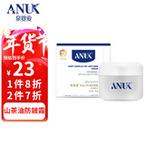 泉婴爱ANUK泉婴爱婴儿山茶防皴霜宝宝儿童面霜保湿防皲苹果脸滋养霜防皴