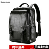 Marcue karos双肩包男皮质男士背包商务百搭休闲多功能电脑包出差旅行包书包潮 黑色商务双肩包