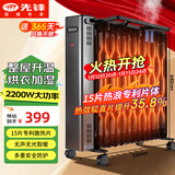 先锋（SINGFUN）取暖器 取暖电器 电油丁热浪油汀 电暖器 电暖气片烤火炉 大面积电暖炉 15片电热油汀DYT-SS15