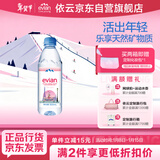 依云（evian）矿泉水 500ml*24瓶 饮用水 高端矿泉水 法国进口 会议商务用水