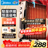 美的（Midea）【超级单品】电热油汀取暖器 家用电暖器 加湿暖气片加热器 全屋大面积升温速热烤火炉NY2513-16JW