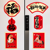 新新精艺新年装饰磁吸冰箱贴2026新款春节马年装饰用品创意磁吸贴氛围用品
