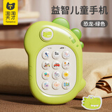 淘淘天才儿童手机玩具可啃咬婴儿1-3岁仿真电话益智早教机宝宝生日礼物