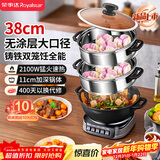荣事达（Royalstar）电蒸锅电炒锅家用铸铁多功能电热锅大火力爆炒多用途山东锅电煮锅大容量RDG-ZH38TC6双层蒸笼