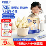 奶酪博士高钙A2β-酪蛋白牛乳棒棒糖40.6g 奶酪棒宝宝儿童零食热门商品