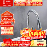 科勒（KOHLER）厨房龙头冷热双控洗菜盆龙头高抛抽拉式龙头铜合金龙头韬立24339T
