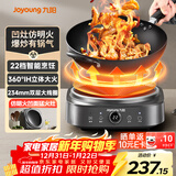 九阳（Joyoung）电磁炉凹面电磁炉电磁灶电陶炉家用2200W大功率猛火爆炒多功能电池炉深凹弧面凹灶N2210【单机款】