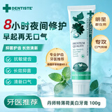 丹师特（DENTISTE）薄荷美白牙膏泰国进口100g 清新去口气除口臭防蛀龋健齿LISA同款