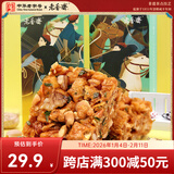 老香斋一口香沙琪玛核桃花生糕点下午茶点心特色上海老字号特产非遗美食 核桃味沙琪玛礼盒装