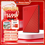 西部数据（WD）移动硬盘6TB USB3.0 My Passport随行版2.5英寸 红 机械硬盘 笔记本电脑外接 大容量加密 家庭存储