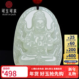 可玉可求新年礼物 和田玉本命佛吊坠 十二生肖男女款玉佩 寓意平安相伴 小版生肖羊猴/大日如来 本命佛