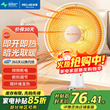 美菱（MeiLing）取暖器家用电暖器速热小太阳台式浴室电暖气办公室取暖炉卧室烤火炉小型节能省电 摇头/600W/直径320mm/碳纤维