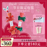 Fresh馥蕾诗经典护唇膏套装4.3g*2 滋养护唇润唇膏 生日礼物