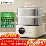 小熊（Bear）电蒸锅 不锈钢 多层大容量智能蒸箱 蒸早餐馒头 9.5L 自动断电炖蒸煮一体机 DZG-B23W1