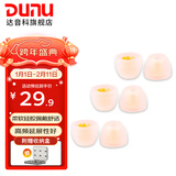 达音科（DUNU） 耳机套入耳式硅胶套耳帽胶圈软塞套耳塞适用于AKG铁三角漫步者Beats森海有线耳机 Candy Eartips 糖果套 S号*3对