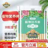 德沃多植物营养棒通用18支*3园艺绿植养花肥料缓释肥种植棒花卉果蔬