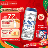 青岛啤酒（TsingTao）全麦白啤 精酿白啤 500ml*10听 礼盒装  佳节送礼 元旦送礼