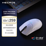 漫步者（EDIFIER）HECATE G5M PRO双8k无线有线蓝牙三模电竞游戏鼠标PAW3395长续航热插拔微动轻量化设计静音 白色