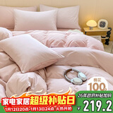 无印良品全棉床上四件套100%纯棉床单四件套被套220*240cm1.8/2.0米床