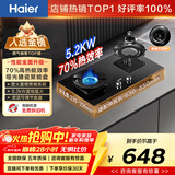 海尔（Haier）天然气燃气灶双灶 家用节能台嵌两用嵌入式 猛火煤气灶台式 70%高热效率5.2kw超密火 可调底盘H70A