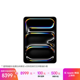 Apple/苹果 iPad Pro11英寸 M5芯片 2025年新款平板电脑 256G WLAN版 深空黑色