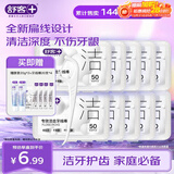舒客专效洁齿牙线棒便携牙签扁线家庭装50支*10盒共500支新旧随机