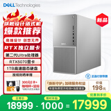 戴尔XPS 新款Plus 高性能游戏台式电脑 (Ultra 7-265 32G 1T RTX5070)Ai设计图站 黑神话