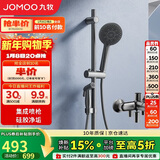 九牧（JOMOO）枪灰集成升降硅胶除垢三功能分体淋浴器喷枪款35324-592/HBS-1