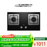 方太【换装优选性价比】燃气灶天然气家用嵌入式 可调节换装灶具 5.0kW*猛火燃气灶 TH32B